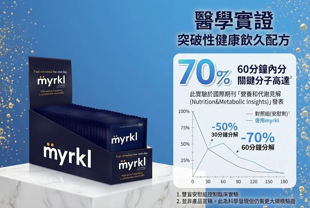 Myrkl  醚立克益生菌膠囊